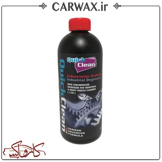 چربی زدای صنعتی کوییک کلین Quick Clean Industriler Entfettre 500ml